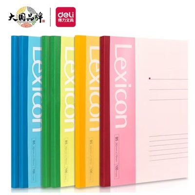 得力/deli 7666 薄本冊(cè)  B5無線裝訂軟抄本記事本 工作筆記本子